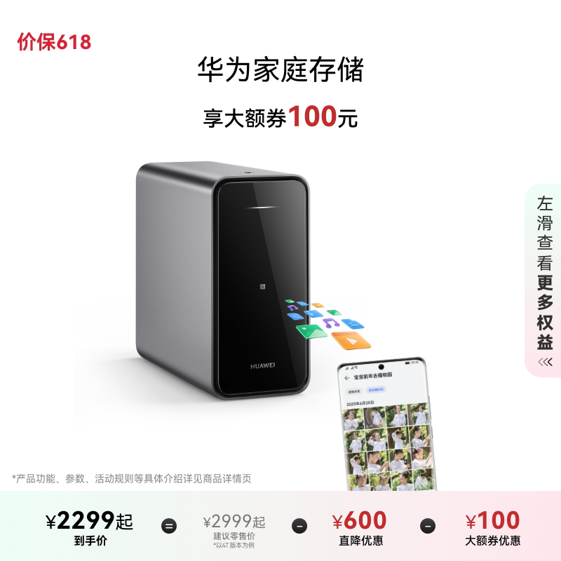 华为家庭存储双盘位nas网络存储器手机扩容神器相册备份文件同步家用硬盘网盘私有云服务器