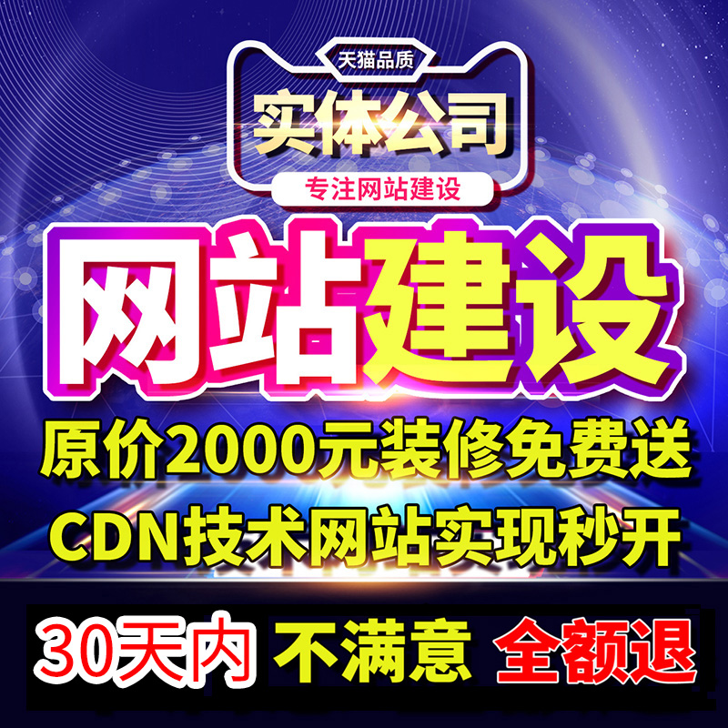 做网站建设企业官网模版 制作外贸建站网页