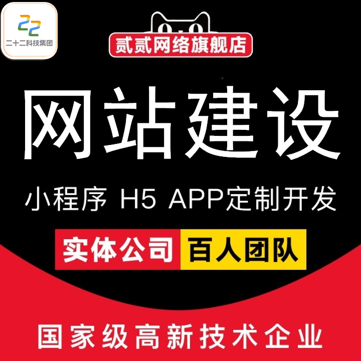 公司官网制作网站建设网站定制搭建模板建站