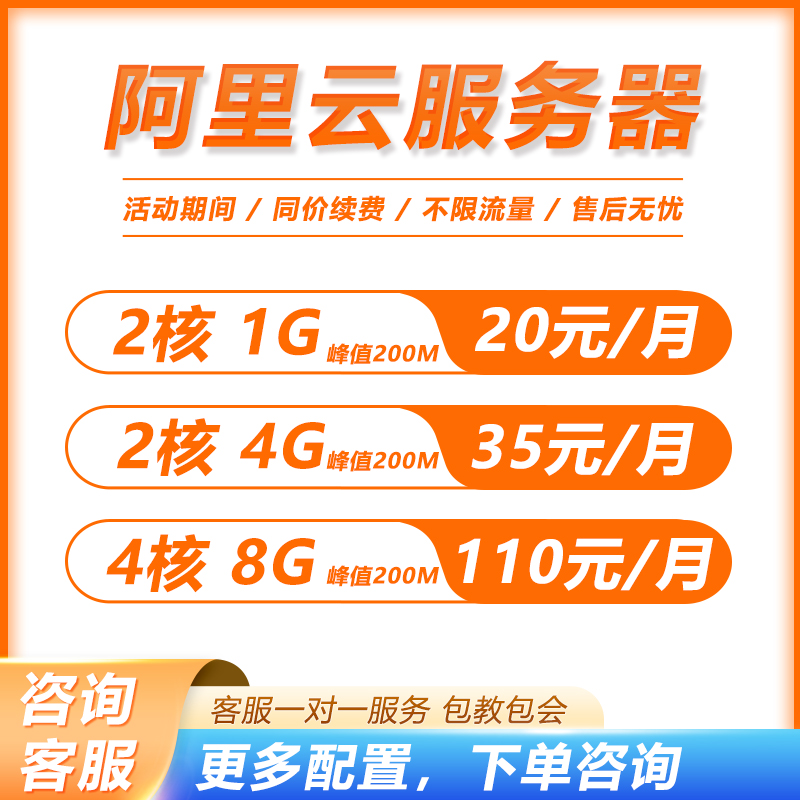 腾讯云服务器腾讯云轻量云主机ECS云电脑云主机香港租用网站软件